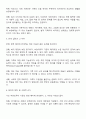 부양의무자 완전 폐지에 대한 본인의 찬반 의견과 그 이유를 제시하시오 2페이지