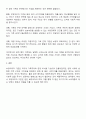 부양의무자 완전 폐지에 대한 본인의 찬반 의견과 그 이유를 제시하시오 3페이지