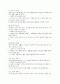 [비효과적 말초조직 관류 간호진단] 심부전 환자 심박출량 감소와 관련된 비효과적 말초조직 관류 간호진단 간호과정 케이스 6페이지