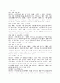 [비효과적 말초조직 관류 간호진단] 심부전 환자 심박출량 감소와 관련된 비효과적 말초조직 관류 간호진단 간호과정 케이스 13페이지