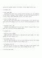 최근에는 사회복지조직들 간의 민관협력이 강조되고 있다 2페이지