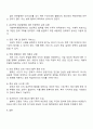 최근에는 사회복지조직들 간의 민관협력이 강조되고 있다 3페이지
