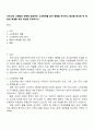 우리사회 고령화와 관련해 발생하는 노인문제를 찾아 현황을 제시하고 원인을 분석한 뒤 예방과 해결을 위한 대안을 작성하시오 1페이지