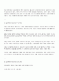 청소년복지론에서 임파워먼트 접근 방법의 개념과 그 특성 실천 과정 및 중요성에 대해 설명하시오 2페이지