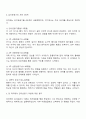 장 피아제의 인지발달 이론 중 감각운동기에 대해 연구하여 재출해 주세요 2페이지