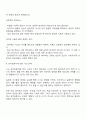 장 피아제의 인지발달 이론 중 감각운동기에 대해 연구하여 재출해 주세요 3페이지