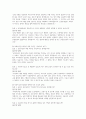 (교정직공무원 면접) 교정직공무원 면접 실전 후기 및 기출 질문 답변 완벽대비 자료 6페이지
