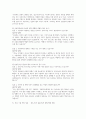 (교정직공무원 면접) 교정직공무원 면접 실전 후기 및 기출 질문 답변 완벽대비 자료 7페이지