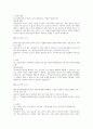 (교정직공무원 면접) 교정직공무원 면접 실전 후기 및 기출 질문 답변 완벽대비 자료 8페이지