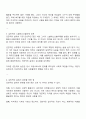 노블레스오블리제를 실천한 사회활동가 김만덕의 삶에서 인상적인 부분 및 본받을 만한 점에 대해 토론해 보세요 2페이지