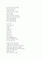 사업계획서 – AI 인공지능 기반 개인 맞춤 건강관리 서비스 플랫폼 창업 사업계획서 4페이지