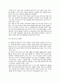 사업계획서 – AI 인공지능 기반 개인 맞춤 건강관리 서비스 플랫폼 창업 사업계획서 7페이지