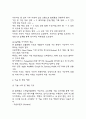 사업계획서 – AI 인공지능 기반 개인 맞춤 건강관리 서비스 플랫폼 창업 사업계획서 14페이지