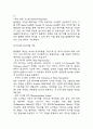사업계획서 – AI 인공지능 기반 개인 맞춤 건강관리 서비스 플랫폼 창업 사업계획서 16페이지