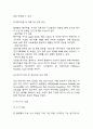 사업계획서 – AI 인공지능 기반 개인 맞춤 건강관리 서비스 플랫폼 창업 사업계획서 17페이지