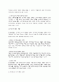 사업계획서 – AI 인공지능 기반 개인 맞춤 건강관리 서비스 플랫폼 창업 사업계획서 20페이지
