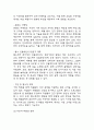사업계획서 – AI 인공지능 기반 개인 맞춤 건강관리 서비스 플랫폼 창업 사업계획서 22페이지