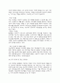사업계획서 – AI 인공지능 기반 개인 맞춤 건강관리 서비스 플랫폼 창업 사업계획서 23페이지