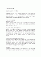 사업계획서 – AI 인공지능 기반 개인 맞춤 건강관리 서비스 플랫폼 창업 사업계획서 24페이지