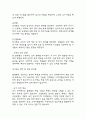 사업계획서 – AI 인공지능 기반 개인 맞춤 건강관리 서비스 플랫폼 창업 사업계획서 25페이지