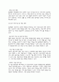 사업계획서 – AI 인공지능 기반 개인 맞춤 건강관리 서비스 플랫폼 창업 사업계획서 26페이지