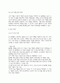사업계획서 – AI 인공지능 기반 개인 맞춤 건강관리 서비스 플랫폼 창업 사업계획서 27페이지