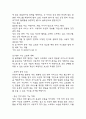 사업계획서 – AI 인공지능 기반 개인 맞춤 건강관리 서비스 플랫폼 창업 사업계획서 32페이지