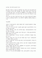 사업계획서 – AI 인공지능 기반 개인 맞춤 건강관리 서비스 플랫폼 창업 사업계획서 34페이지