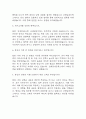 (코레일네트웍스 주차직 면접 38문제 면접질문 및 모범답변) 코레일네트웍스 주차직 (영업직,무기계약직) 면접기출문제 및 답안 (명확하고 설득력 있는 답변) 3페이지