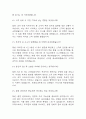 (코레일네트웍스 주차직 면접 38문제 면접질문 및 모범답변) 코레일네트웍스 주차직 (영업직,무기계약직) 면접기출문제 및 답안 (명확하고 설득력 있는 답변) 5페이지