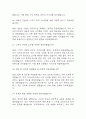 (코레일네트웍스 주차직 면접 38문제 면접질문 및 모범답변) 코레일네트웍스 주차직 (영업직,무기계약직) 면접기출문제 및 답안 (명확하고 설득력 있는 답변) 6페이지