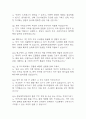 (경북대학교병원 간호사 면접 48문제 면접질문 및 모범답변) 경북대학교병원 면접기출문제 및 답안 (명확하고 설득력 있는 답변) 3페이지