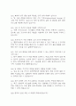 (경북대학교병원 간호사 면접 48문제 면접질문 및 모범답변) 경북대학교병원 면접기출문제 및 답안 (명확하고 설득력 있는 답변) 4페이지
