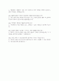 (경북대학교병원 간호사 면접 48문제 면접질문 및 모범답변) 경북대학교병원 면접기출문제 및 답안 (명확하고 설득력 있는 답변) 8페이지
