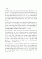 현대 사회에서 나타나는 다양한 가족 유형 중에서 관심 있는 유형을 선택하고, 실제 적용 가능한 가족생활교육 프로그램을 개발하여 제출한다. 2페이지