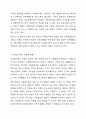 현대 사회에서 나타나는 다양한 가족 유형 중에서 관심 있는 유형을 선택하고, 실제 적용 가능한 가족생활교육 프로그램을 개발하여 제출한다. 3페이지