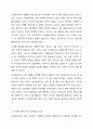현대 사회에서 나타나는 다양한 가족 유형 중에서 관심 있는 유형을 선택하고, 실제 적용 가능한 가족생활교육 프로그램을 개발하여 제출한다. 4페이지