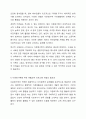 현대 사회에서 나타나는 다양한 가족 유형 중에서 관심 있는 유형을 선택하고, 실제 적용 가능한 가족생활교육 프로그램을 개발하여 제출한다. 6페이지