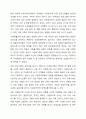현대 사회에서 나타나는 다양한 가족 유형 중에서 관심 있는 유형을 선택하고, 실제 적용 가능한 가족생활교육 프로그램을 개발하여 제출한다. 7페이지
