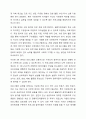 현대 사회에서 나타나는 다양한 가족 유형 중에서 관심 있는 유형을 선택하고, 실제 적용 가능한 가족생활교육 프로그램을 개발하여 제출한다. 9페이지