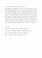 현대 사회에서 나타나는 다양한 가족 유형 중에서 관심 있는 유형을 선택하고, 실제 적용 가능한 가족생활교육 프로그램을 개발하여 제출한다. 11페이지