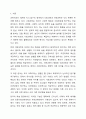 1주 2강에서 사회과학과 자연과학에 대해 학습했습니다. 사회과학은 사회현상과 인간의 사회적 행동을 탐구하는 과학의 한 분야이고, 자연과학은 자연의 여러 현상을 과학적, 체계적으로 연구하는 과학입니다. 사회과학과 자연과학의 공통점과 차이점에 대하여 논하십시오. 2페이지