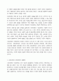 1주 2강에서 사회과학과 자연과학에 대해 학습했습니다. 사회과학은 사회현상과 인간의 사회적 행동을 탐구하는 과학의 한 분야이고, 자연과학은 자연의 여러 현상을 과학적, 체계적으로 연구하는 과학입니다. 사회과학과 자연과학의 공통점과 차이점에 대하여 논하십시오. 4페이지