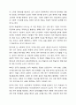 1주 2강에서 사회과학과 자연과학에 대해 학습했습니다. 사회과학은 사회현상과 인간의 사회적 행동을 탐구하는 과학의 한 분야이고, 자연과학은 자연의 여러 현상을 과학적, 체계적으로 연구하는 과학입니다. 사회과학과 자연과학의 공통점과 차이점에 대하여 논하십시오. 9페이지