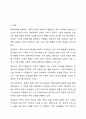 장애유아를 양육하고 있는 가족은 어떠한 심리적 특성을 지니고 있으며, 특수유아 가족에게 제공할 수 있는 지원방안의 구체적 사례에 대해 제시하세요. 2페이지