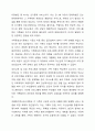 장애유아를 양육하고 있는 가족은 어떠한 심리적 특성을 지니고 있으며, 특수유아 가족에게 제공할 수 있는 지원방안의 구체적 사례에 대해 제시하세요. 5페이지