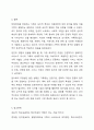 장애유아를 양육하고 있는 가족은 어떠한 심리적 특성을 지니고 있으며, 특수유아 가족에게 제공할 수 있는 지원방안의 구체적 사례에 대해 제시하세요. 7페이지