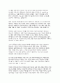 AI 윤리 기준에 대한 글로벌 논의 동향과 시사점 10페이지
