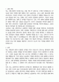 [강추][합격자소서] 이화의료원 간호사 자기소개서 2페이지