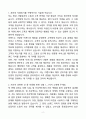 [강추][합격자소서] 이랜드 매장관리직 자기소개서 2페이지